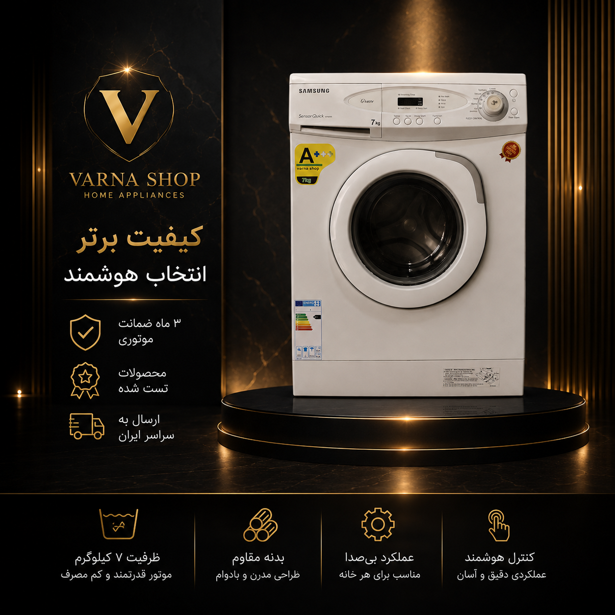 لباسشویی سامسونگ درحدنو مدل SW8080 ضمانت دار