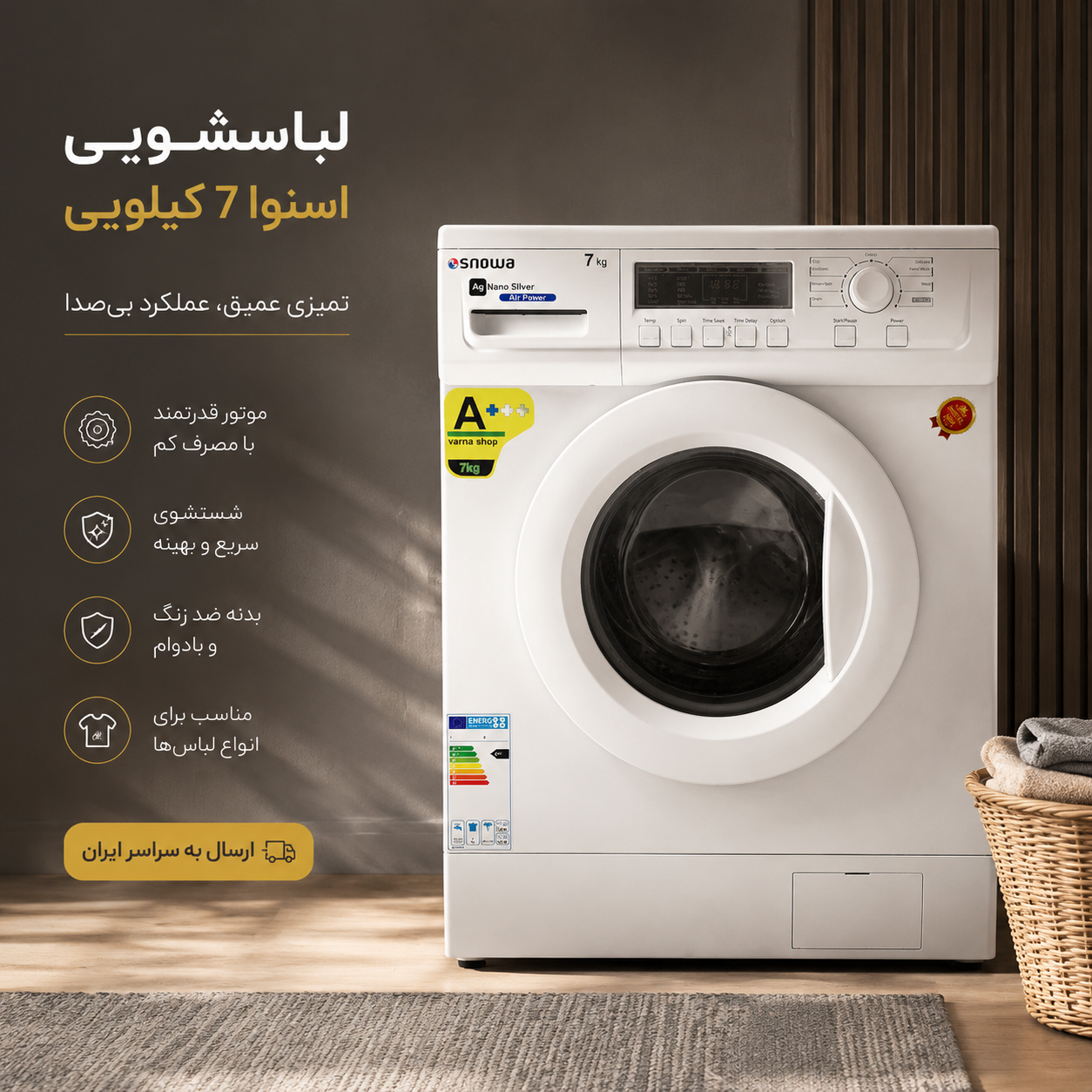 لباسشویی اسنوا مدل SWD_SS6850درحد نو